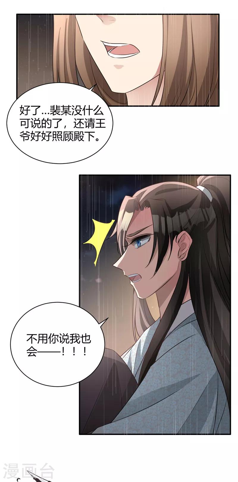 第120话 报恩之人-第121话