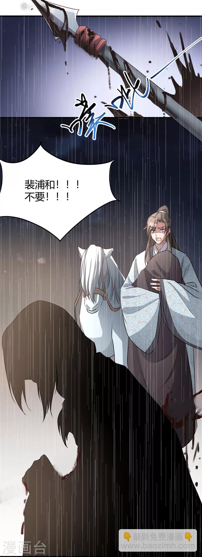 第120话 报恩之人-第121话