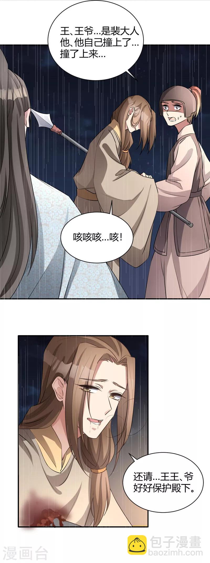 第120话 报恩之人-第121话