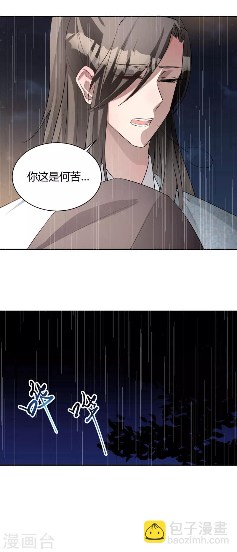 第120话 报恩之人-第121话