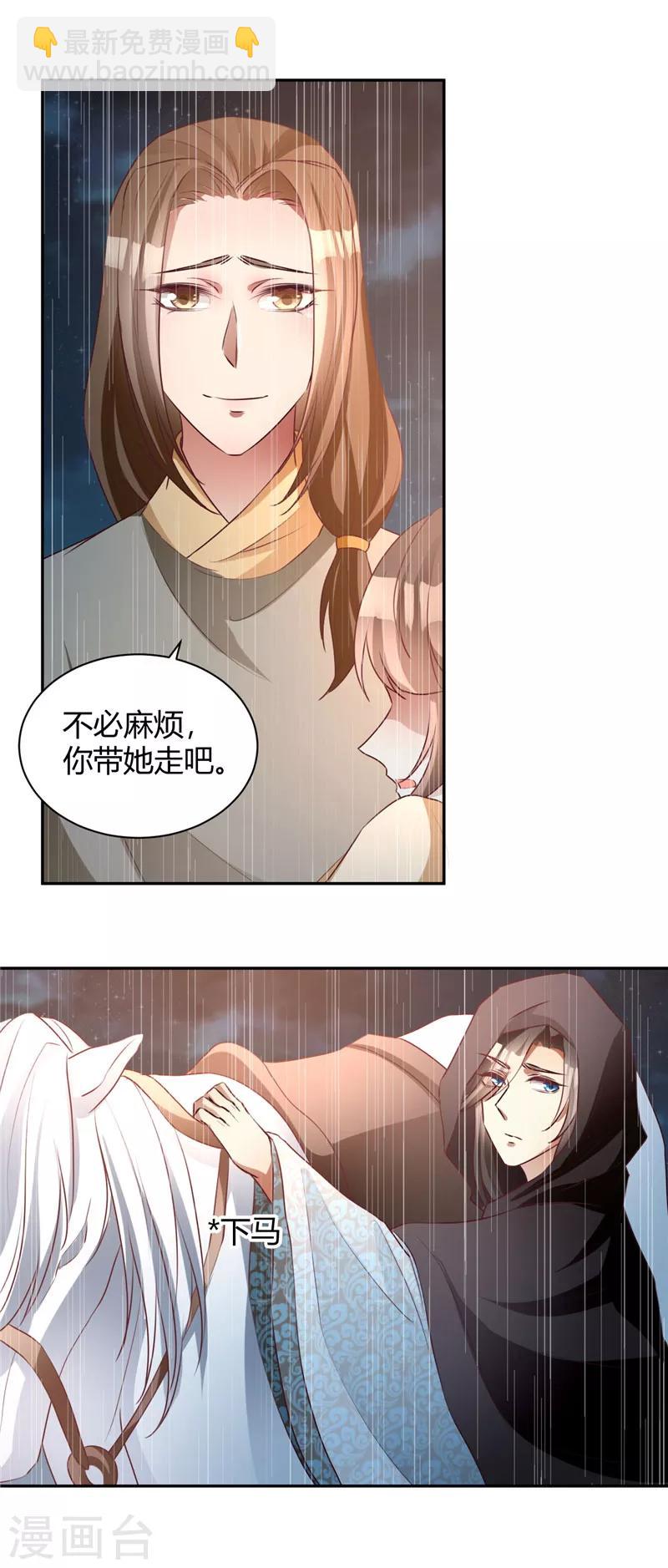 第120话 报恩之人-第121话