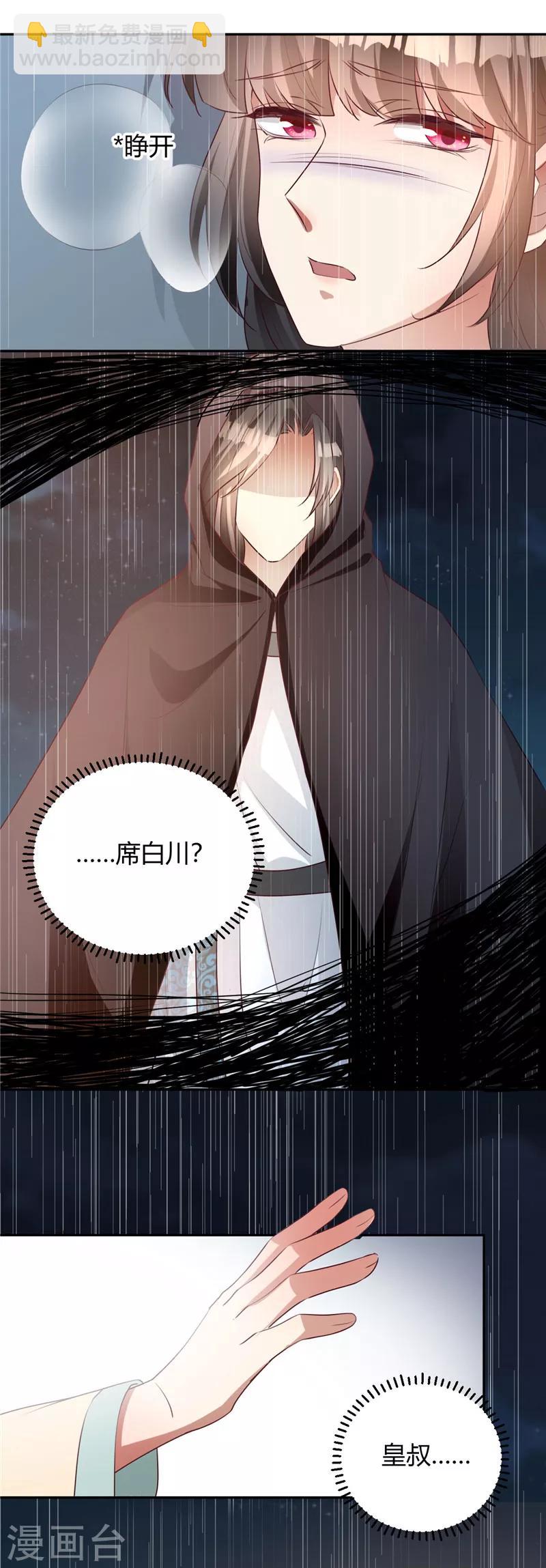 第120话 报恩之人-第121话