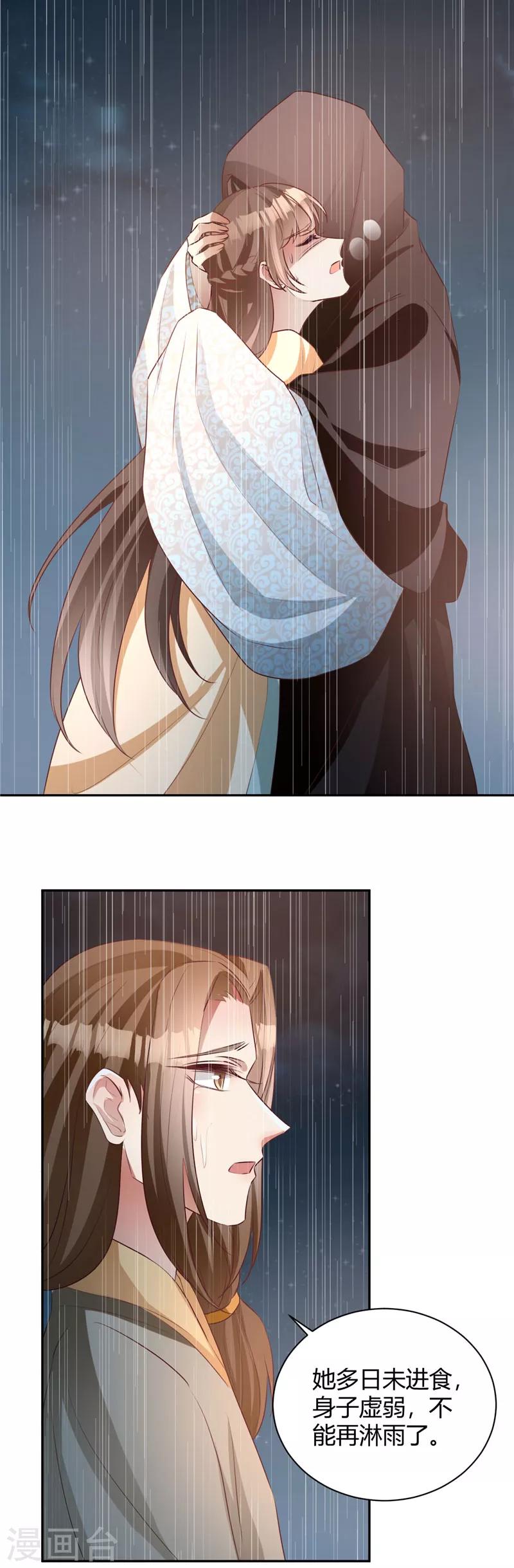 第120话 报恩之人-第121话