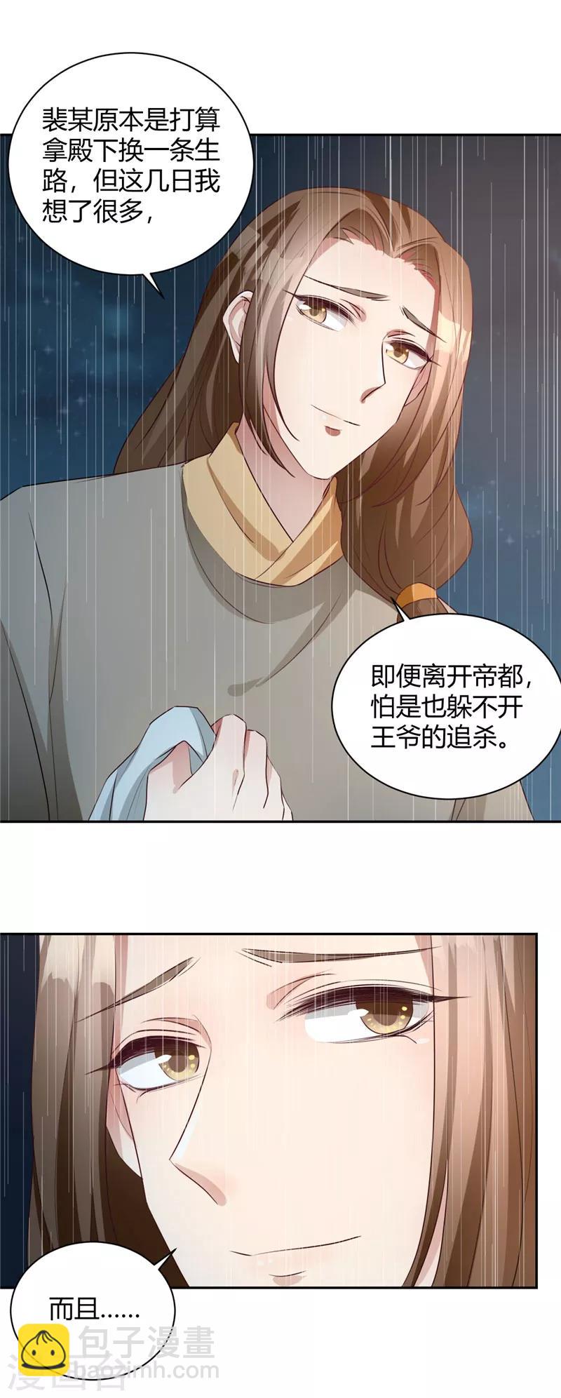 第120话 报恩之人-第121话