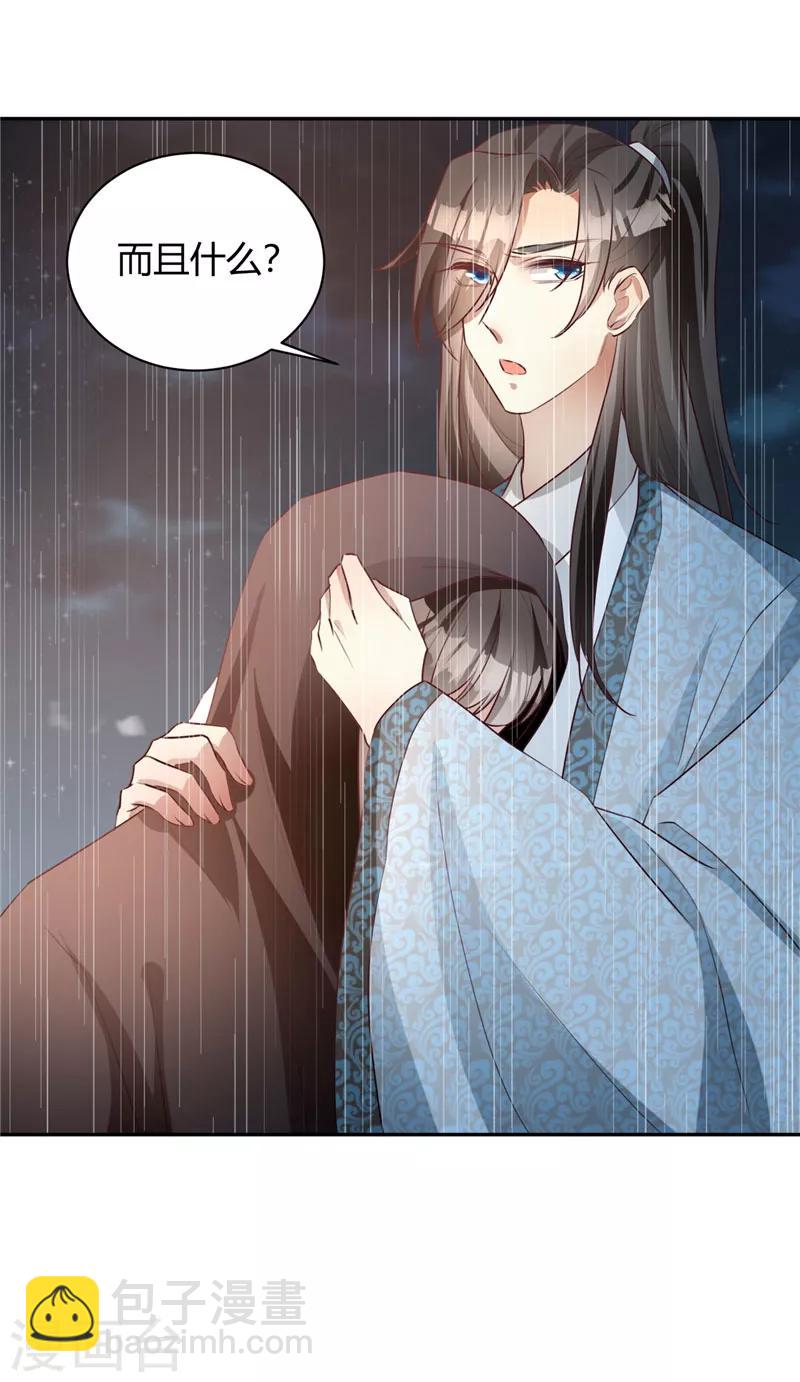 第120话 报恩之人-第121话