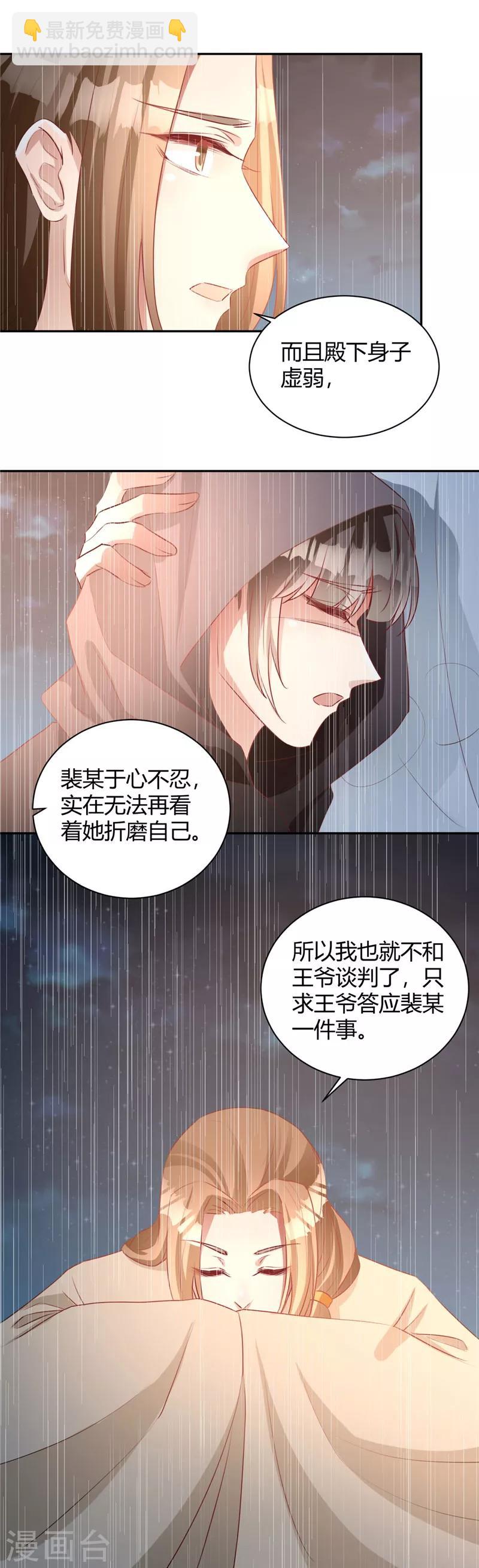 第120话 报恩之人-第121话