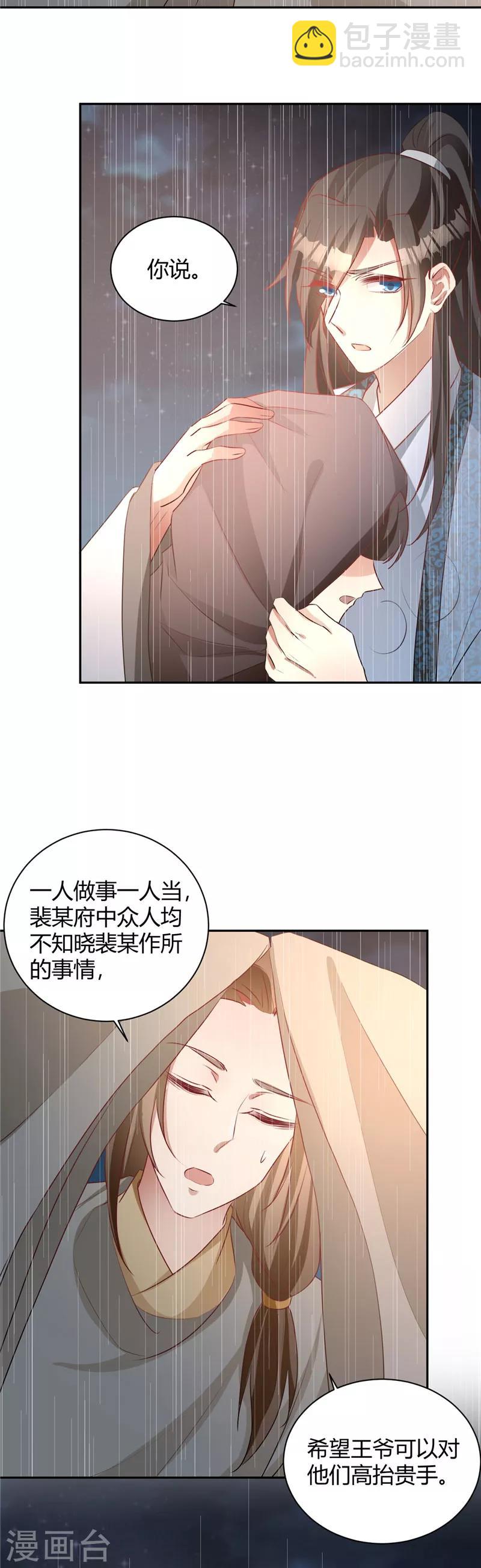 第120话 报恩之人-第121话