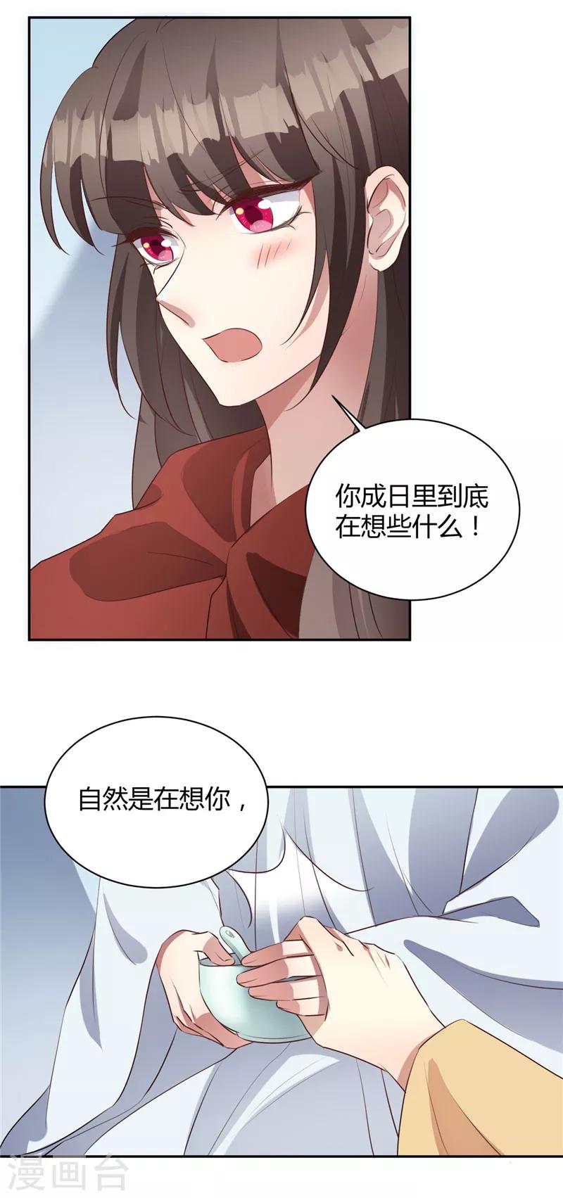 第122话 口嫌体直-第123话