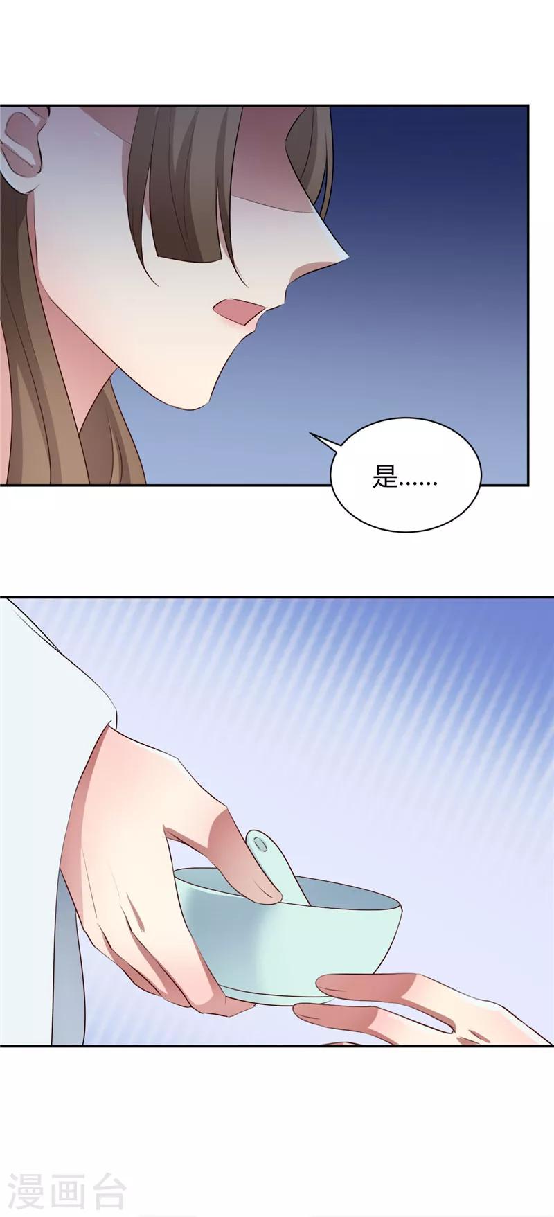 第122话 口嫌体直-第123话