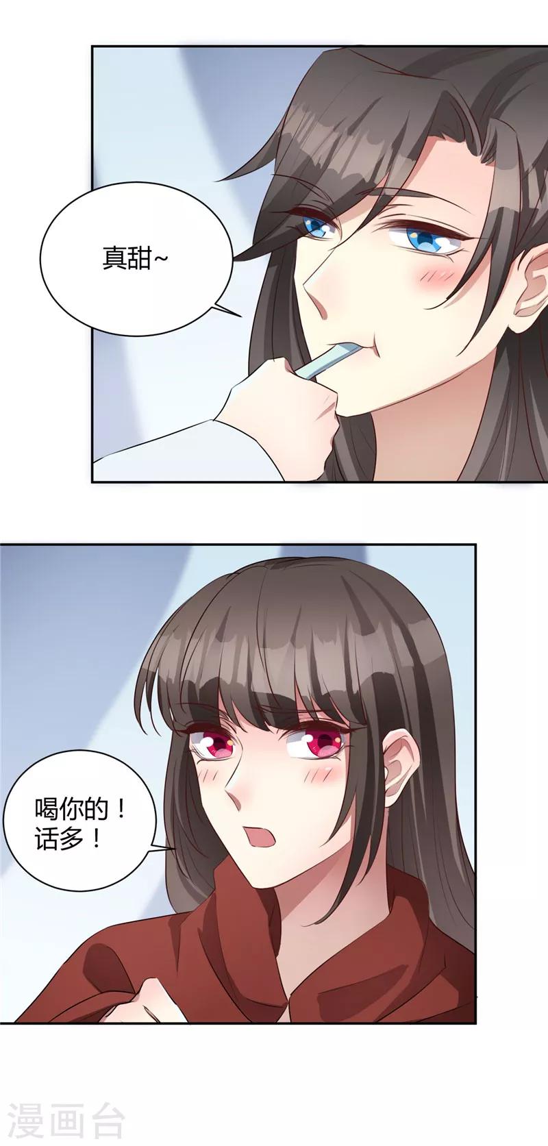 第122话 口嫌体直-第123话