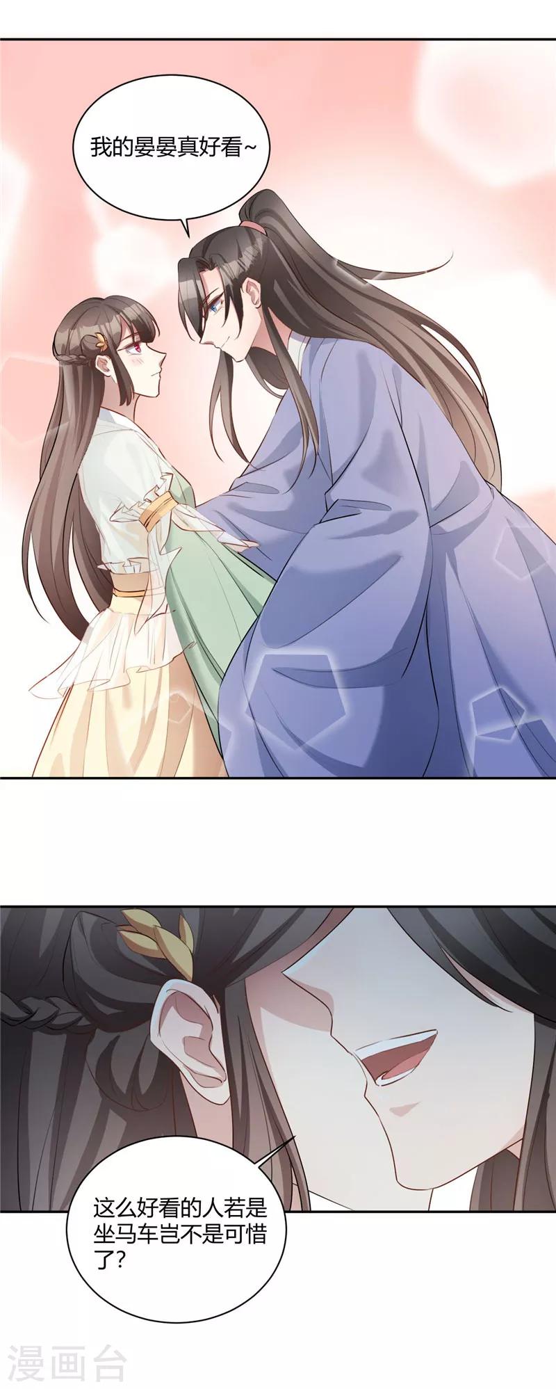 第124话 江山非你莫属-第125话