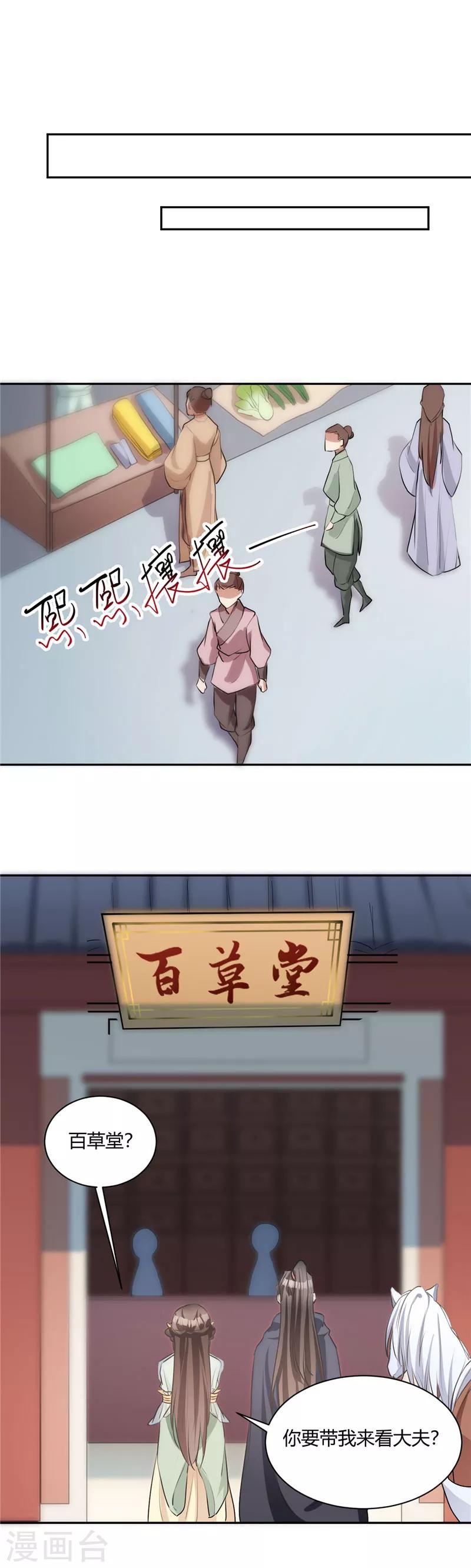 第124话 江山非你莫属-第125话