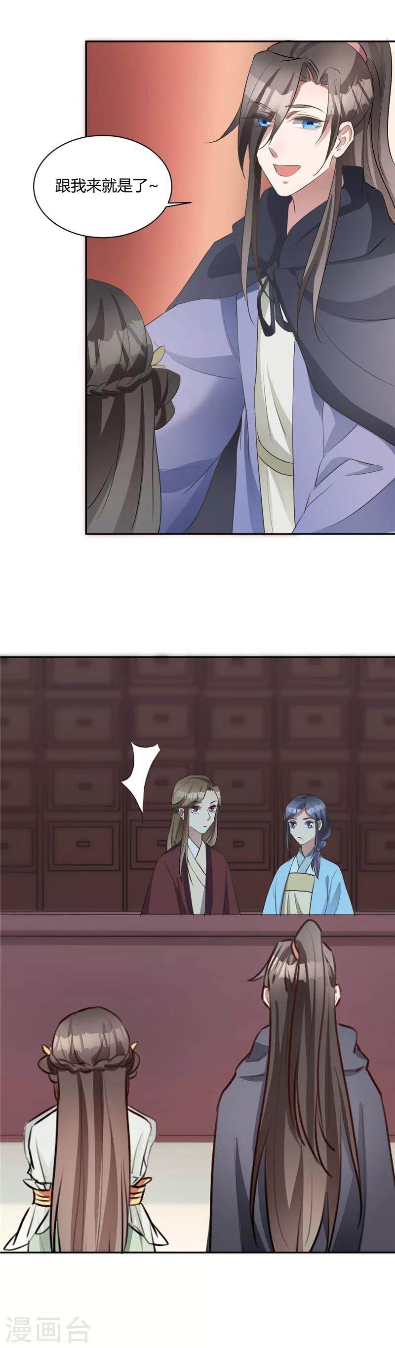 第124话 江山非你莫属-第125话