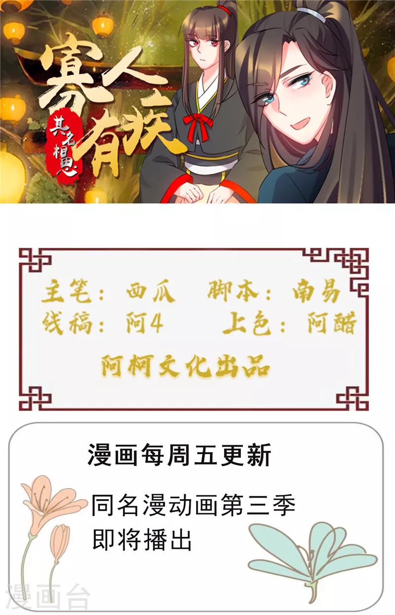 第126话 舍不得你走-第127话