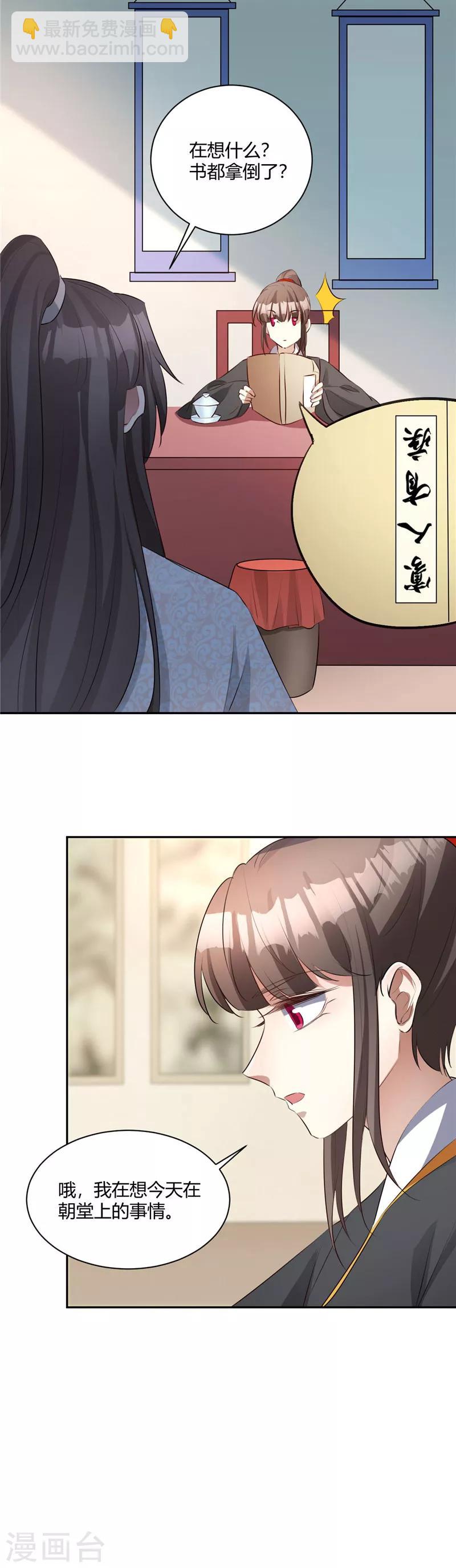 第126话 舍不得你走-第127话