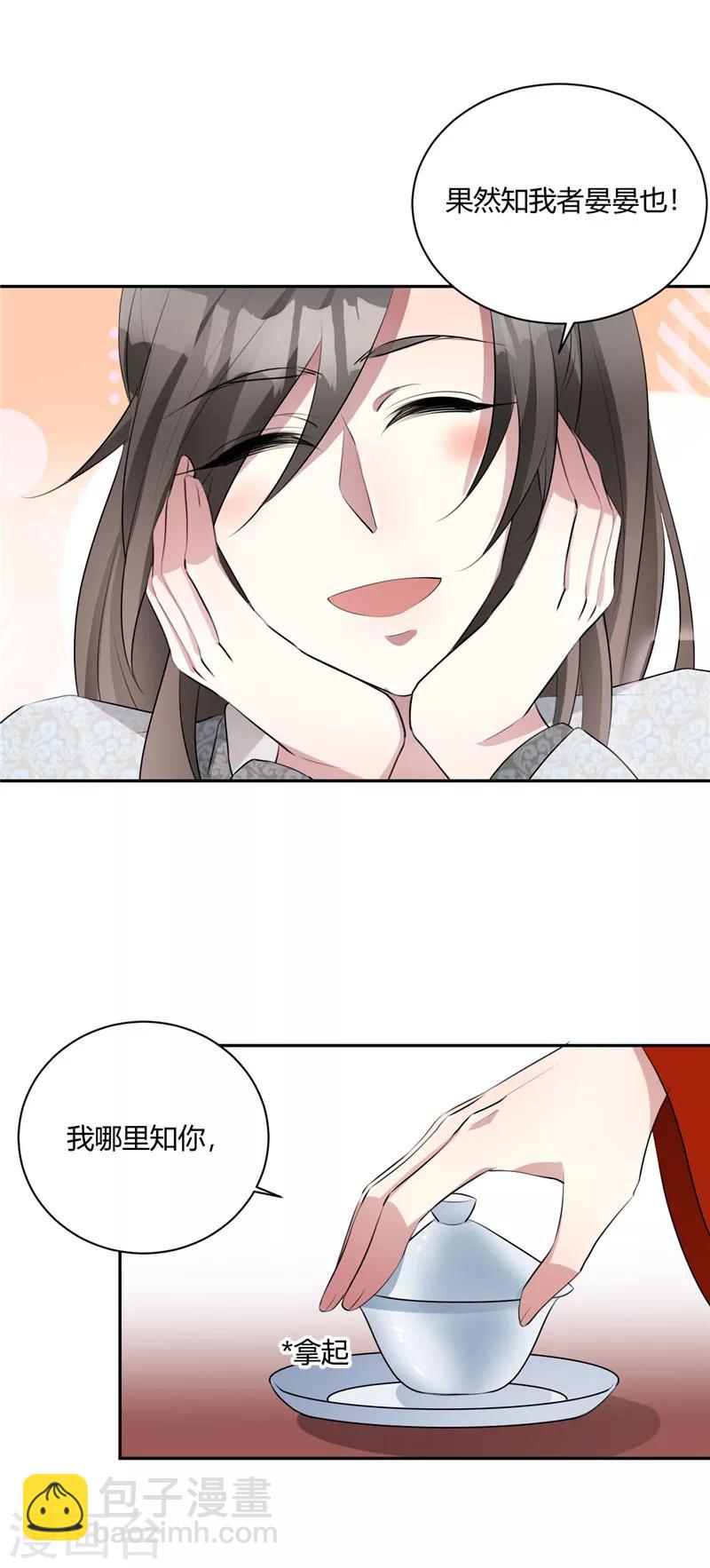 第126话 舍不得你走-第127话