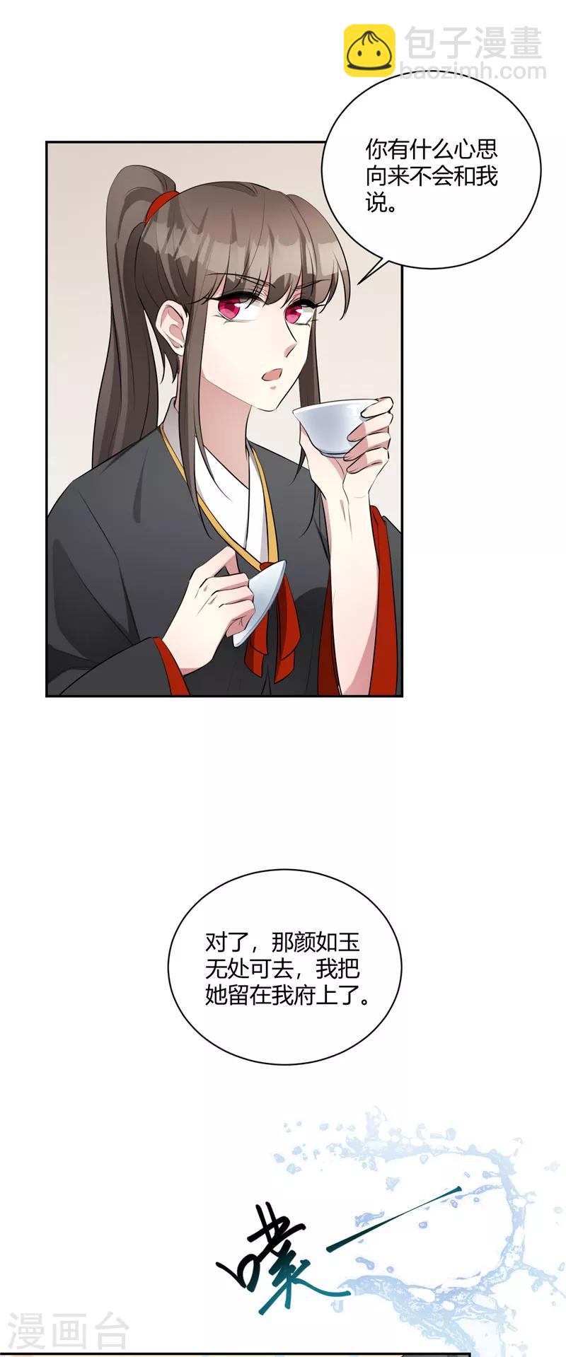 第126话 舍不得你走-第127话