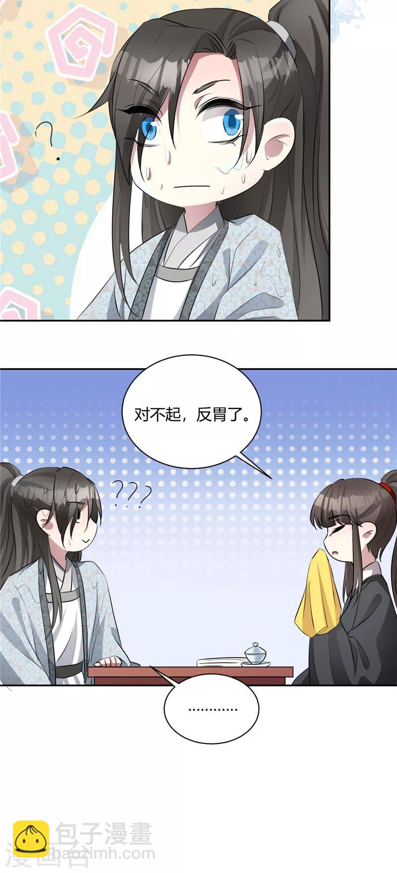 第126话 舍不得你走-第127话