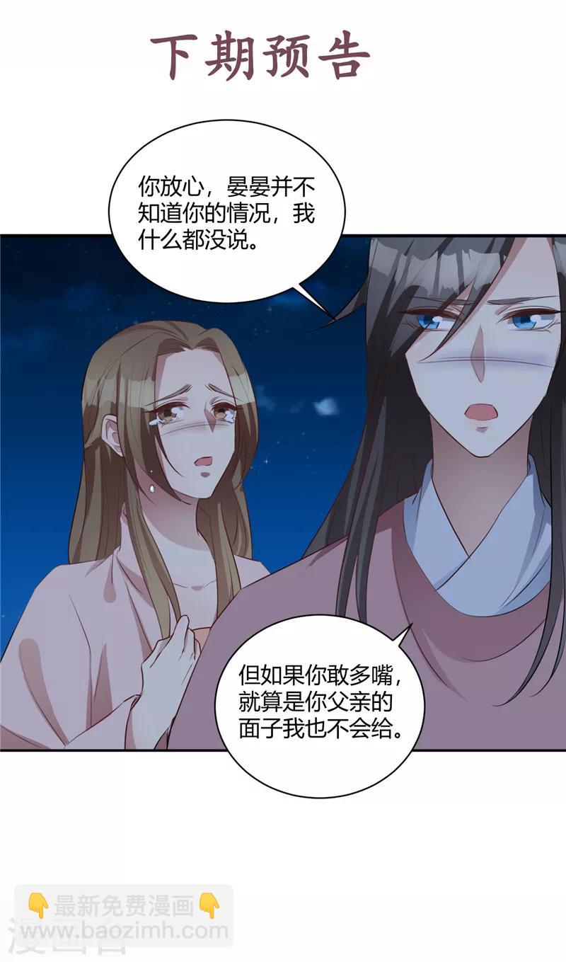 第126话 舍不得你走-第127话