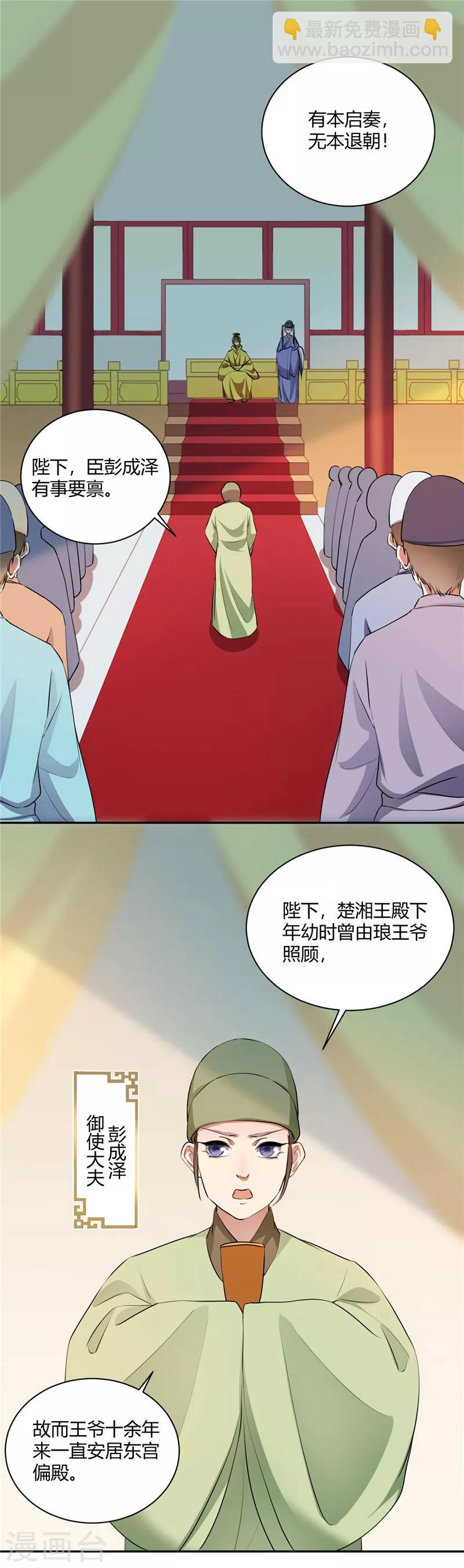 第126话 舍不得你走-第127话