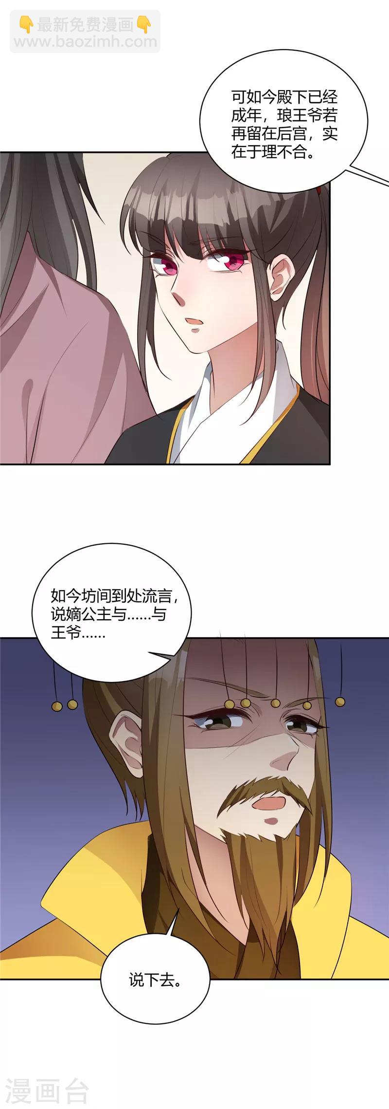 第126话 舍不得你走-第127话