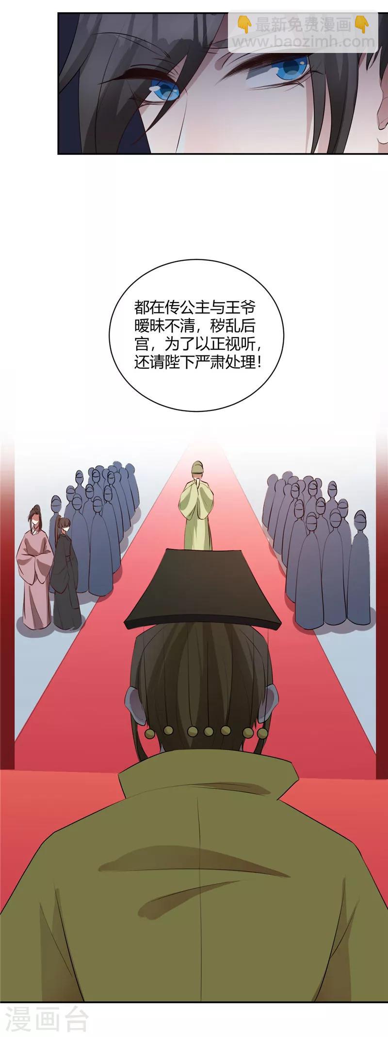 第126话 舍不得你走-第127话