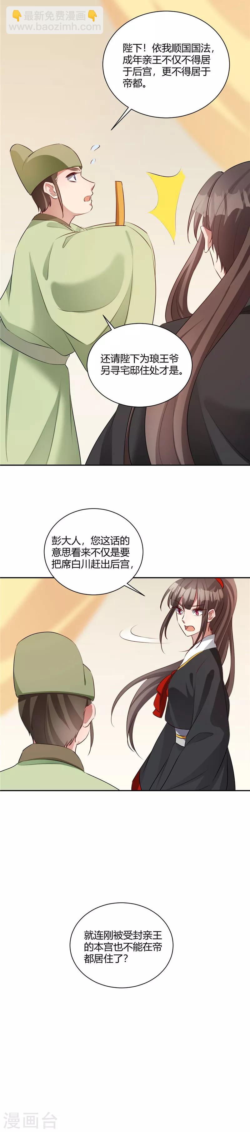 第126话 舍不得你走-第127话