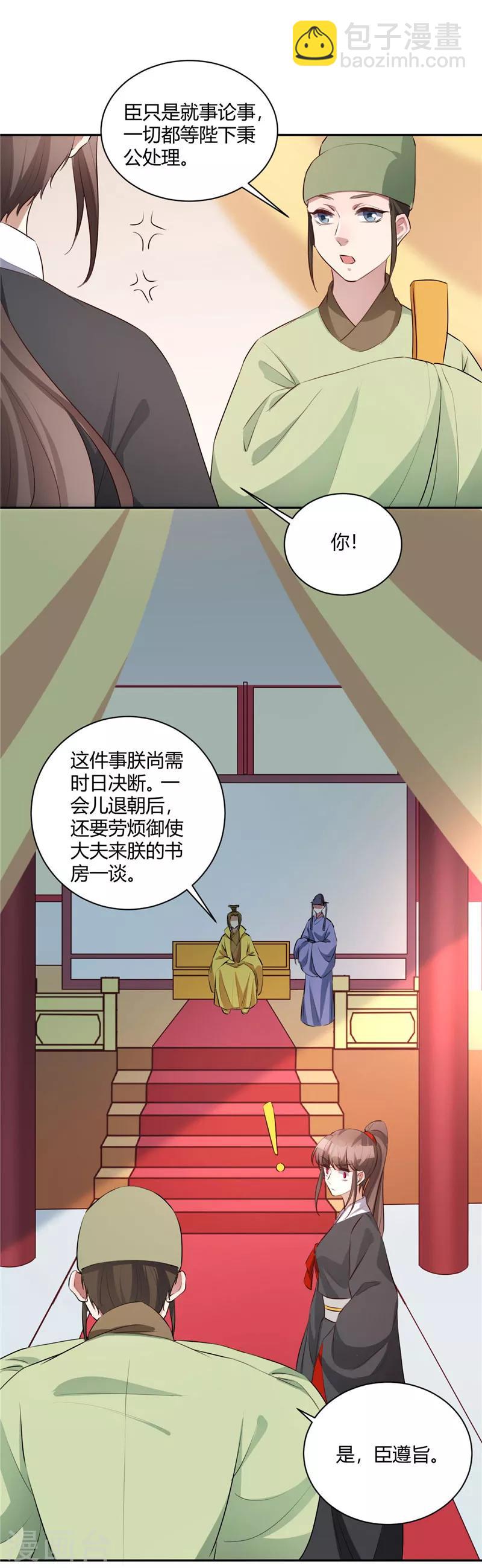 第126话 舍不得你走-第127话