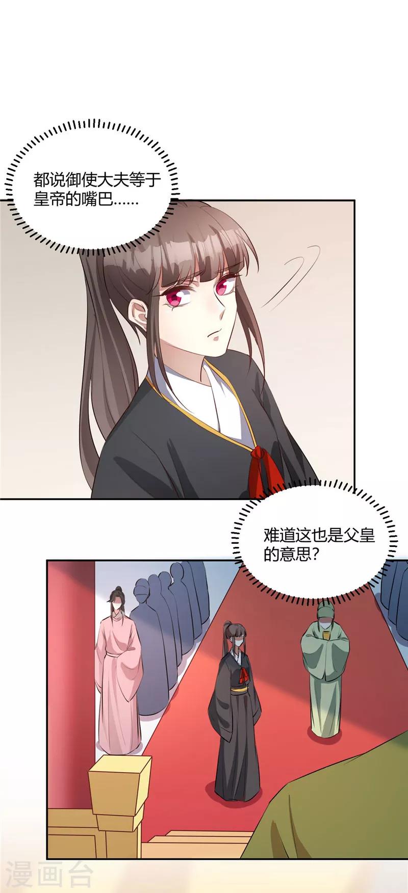 第126话 舍不得你走-第127话