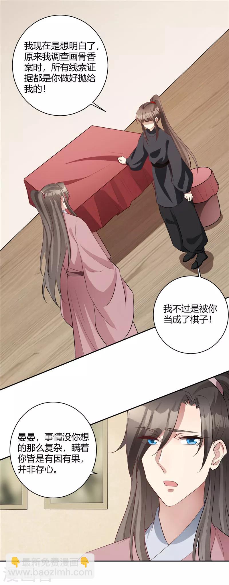 第128话 百因必有果-第129话