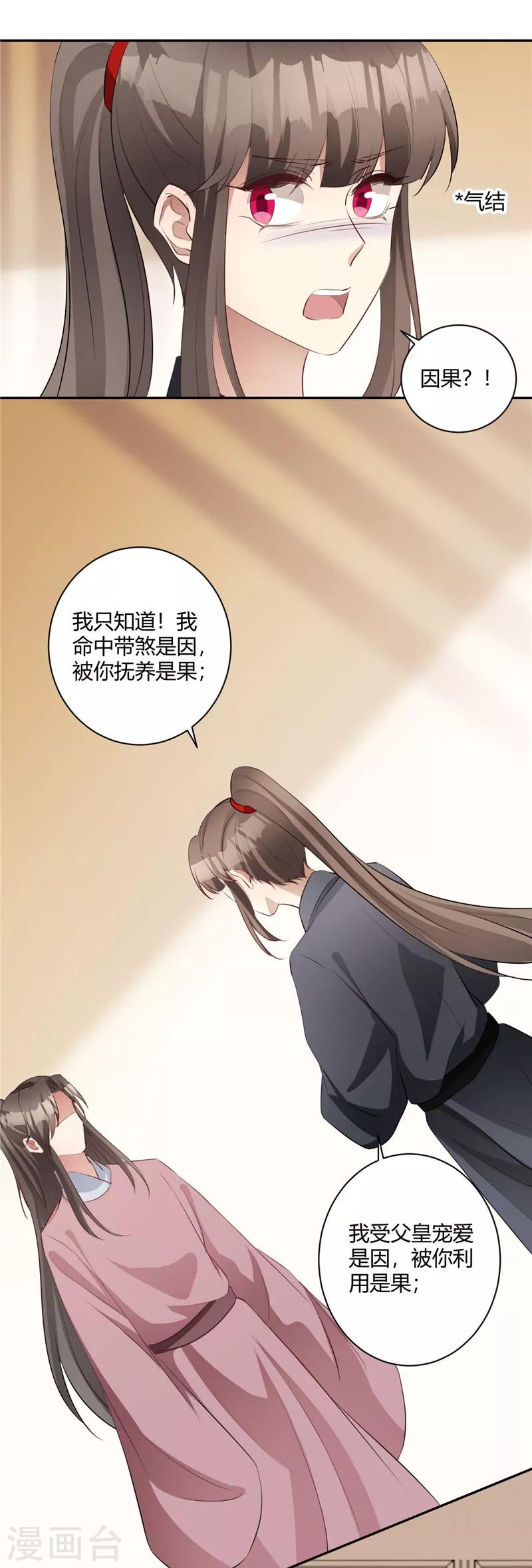 第128话 百因必有果-第129话