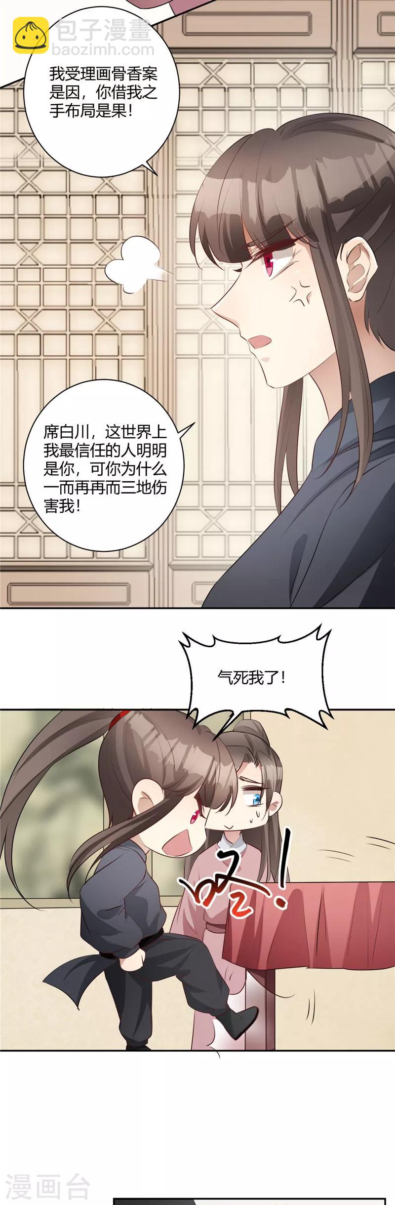 第128话 百因必有果-第129话