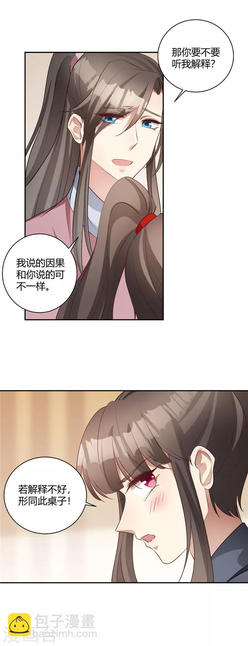 第128话 百因必有果-第129话