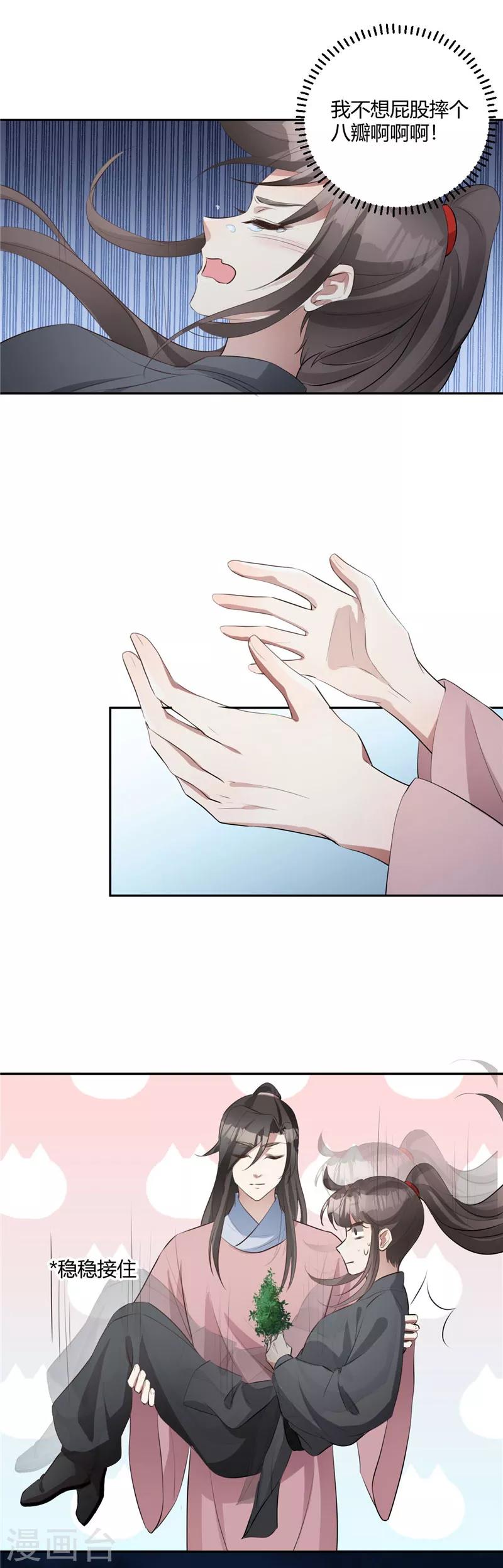 第128话 百因必有果-第129话