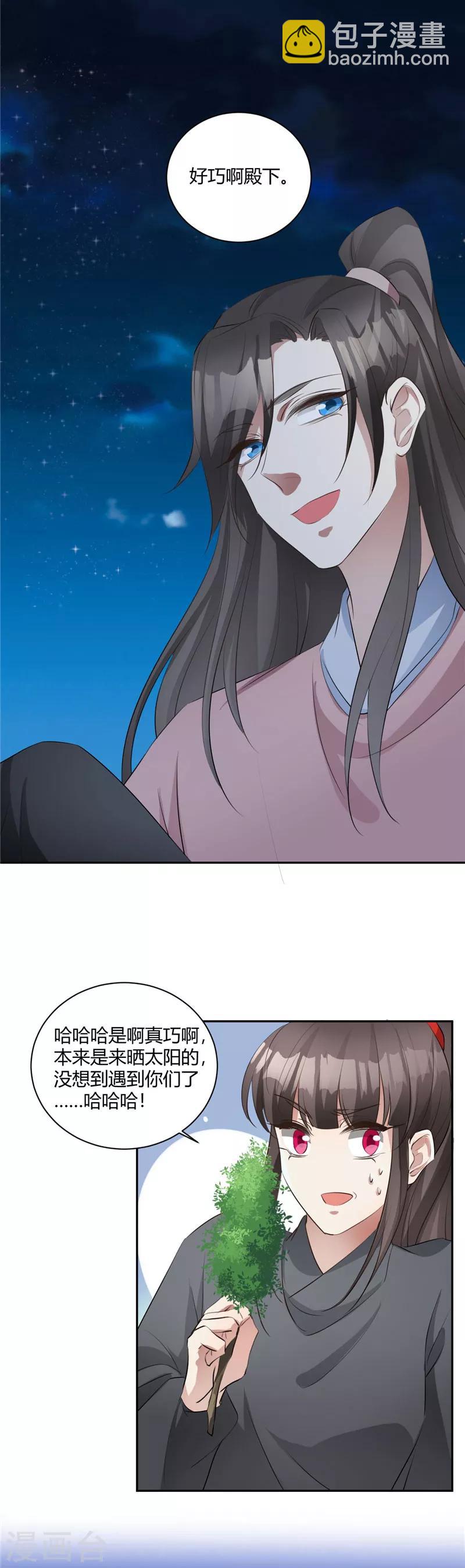 第128话 百因必有果-第129话