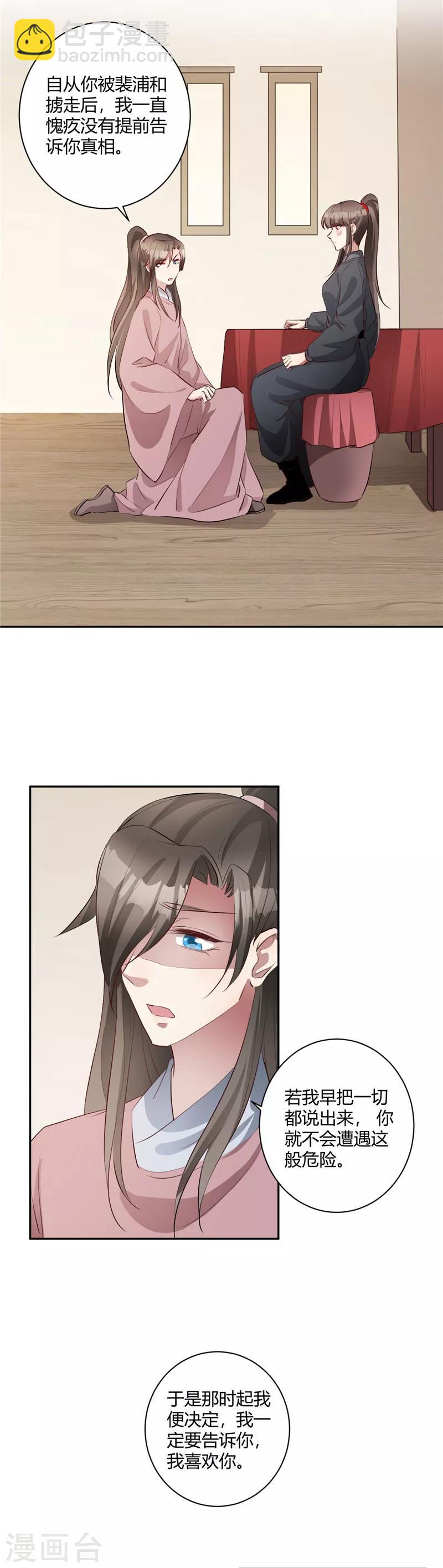 第128话 百因必有果-第129话