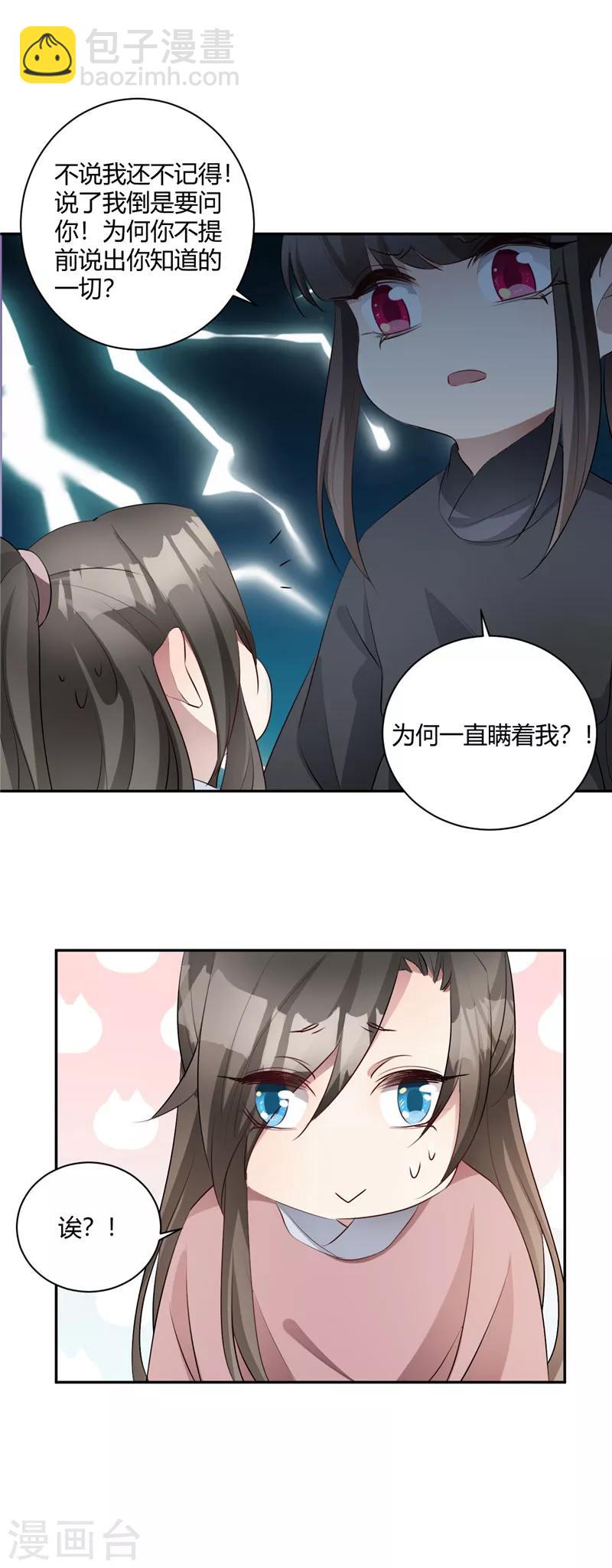 第128话 百因必有果-第129话