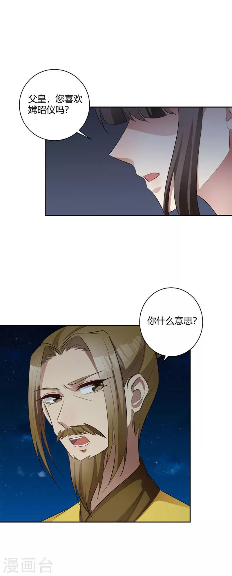 第130话 棒打鸳鸯-第131话