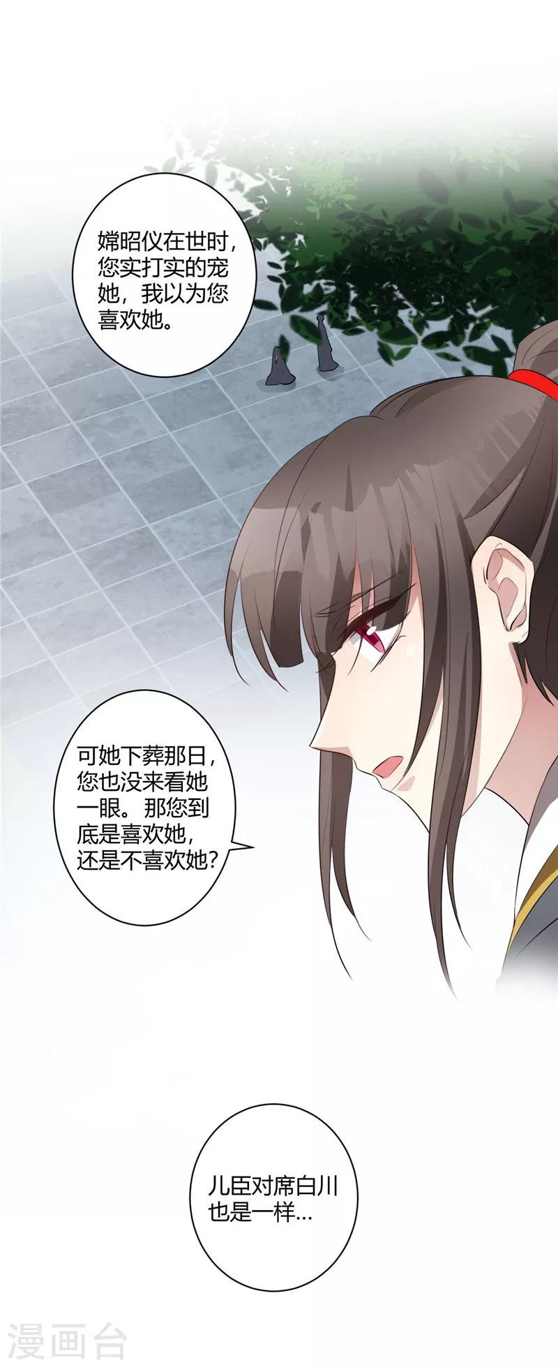 第130话 棒打鸳鸯-第131话