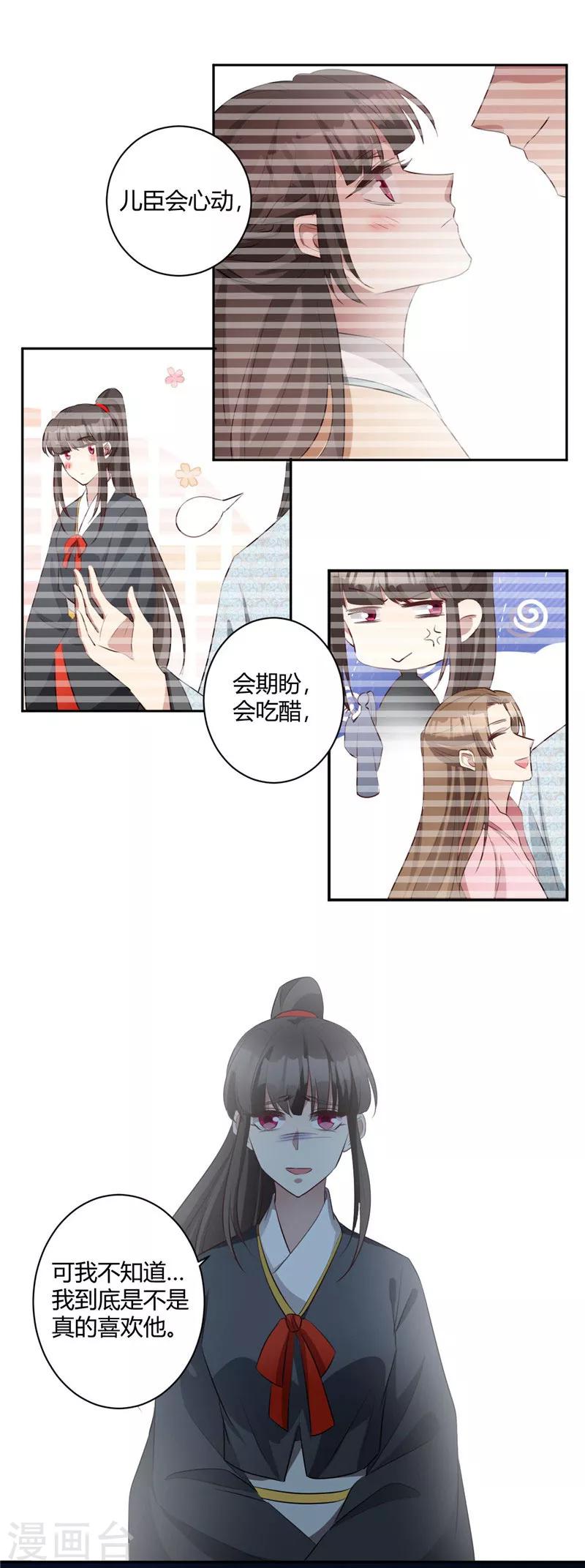 第130话 棒打鸳鸯-第131话