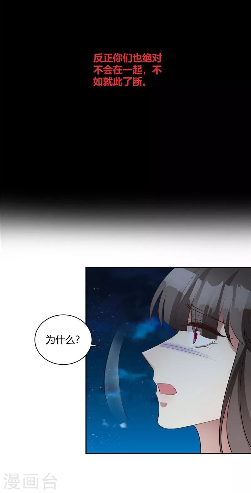 第130话 棒打鸳鸯-第131话