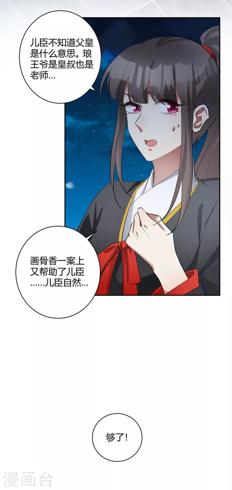 第130话 棒打鸳鸯-第131话