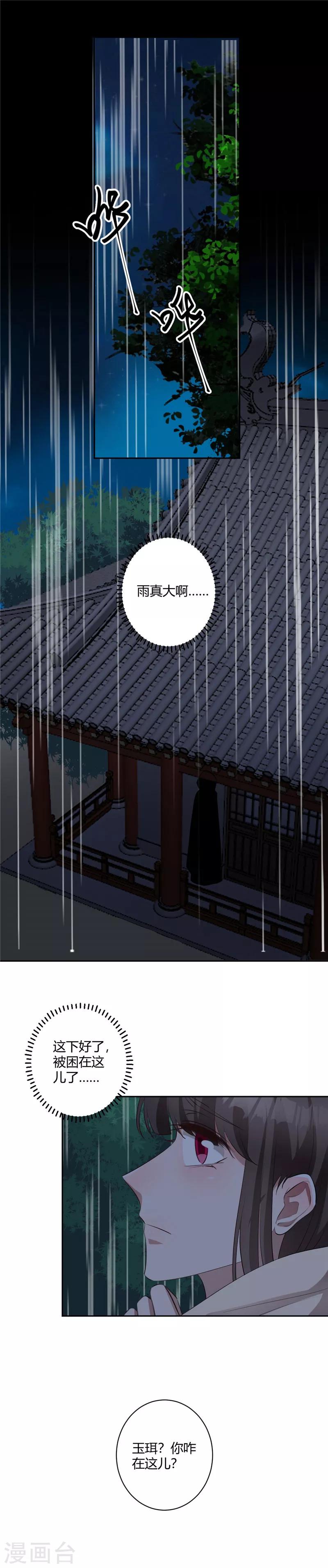 第132话 真的是玩笑吗-第133话