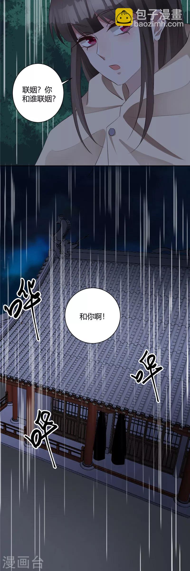 第132话 真的是玩笑吗-第133话