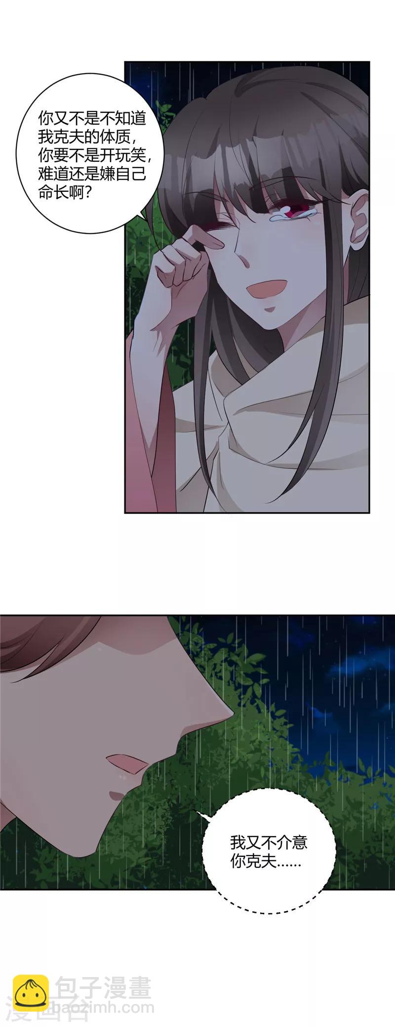 第132话 真的是玩笑吗-第133话