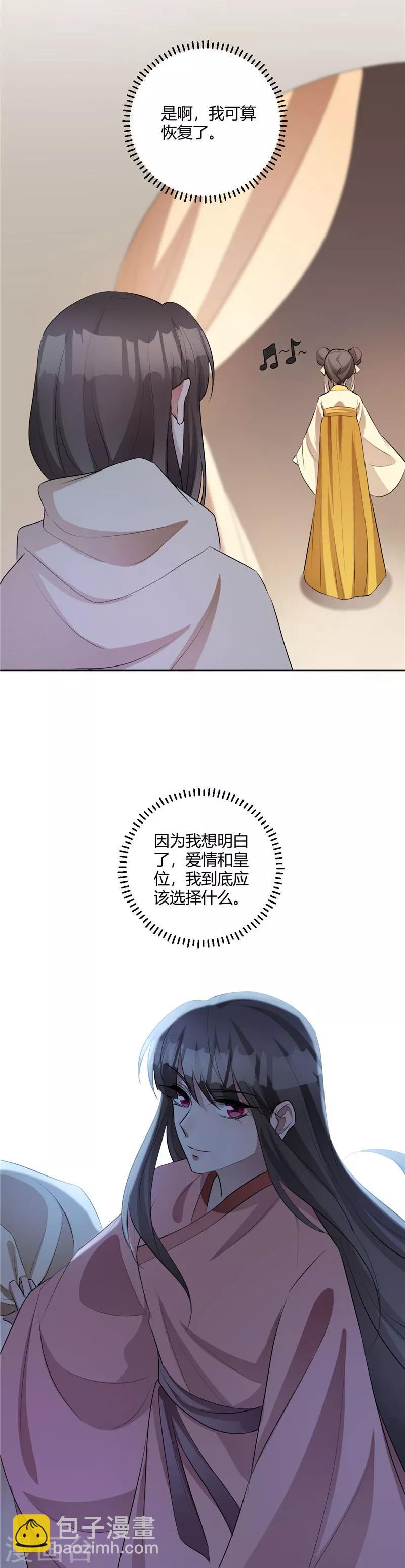 第134话 假装不在意-第137话