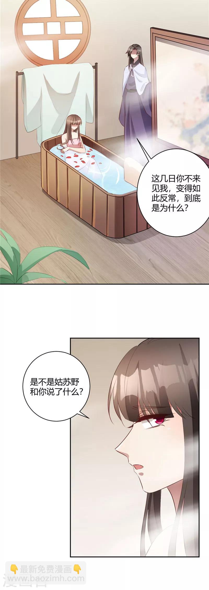 第134话 假装不在意-第137话