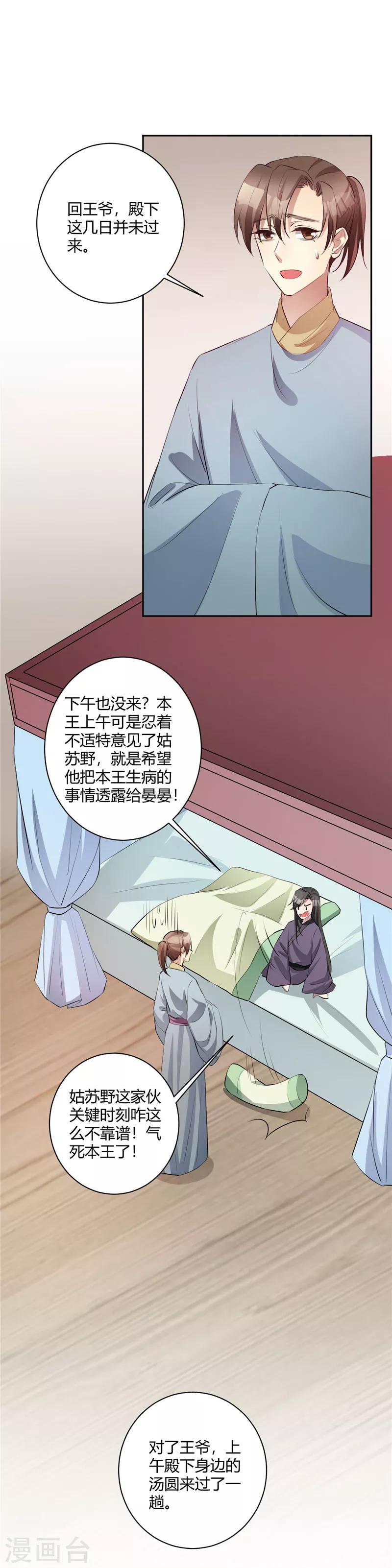 第134话 假装不在意-第137话