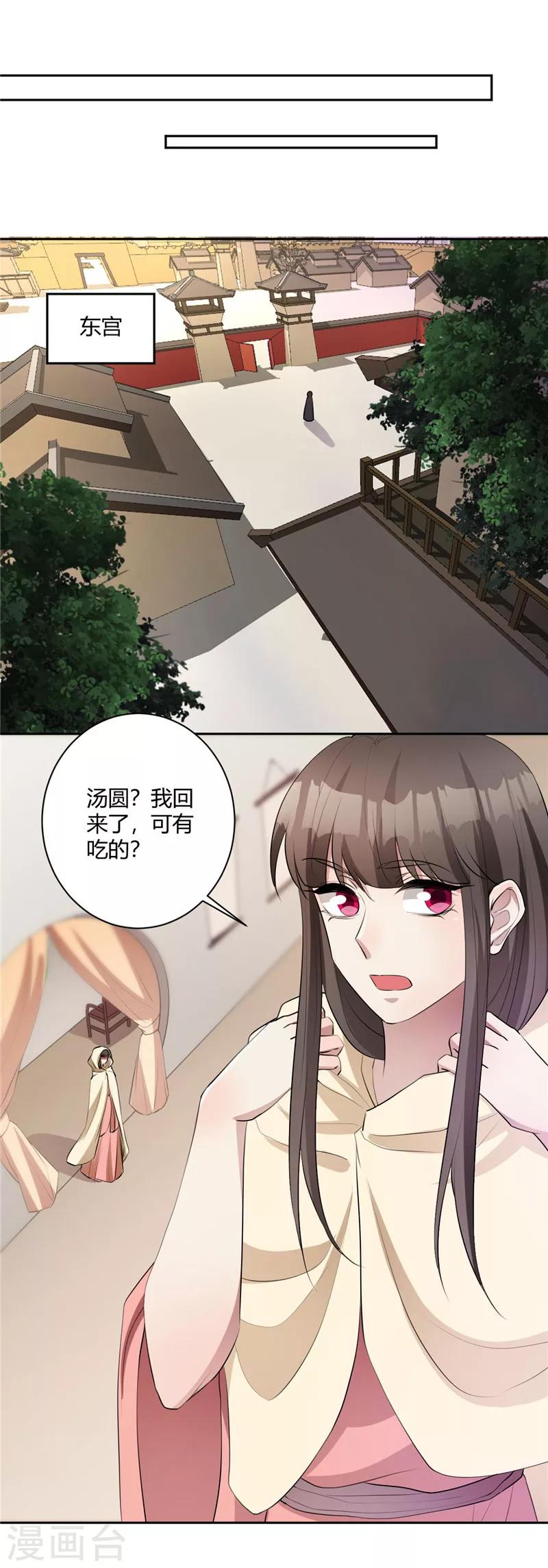 第134话 假装不在意-第137话