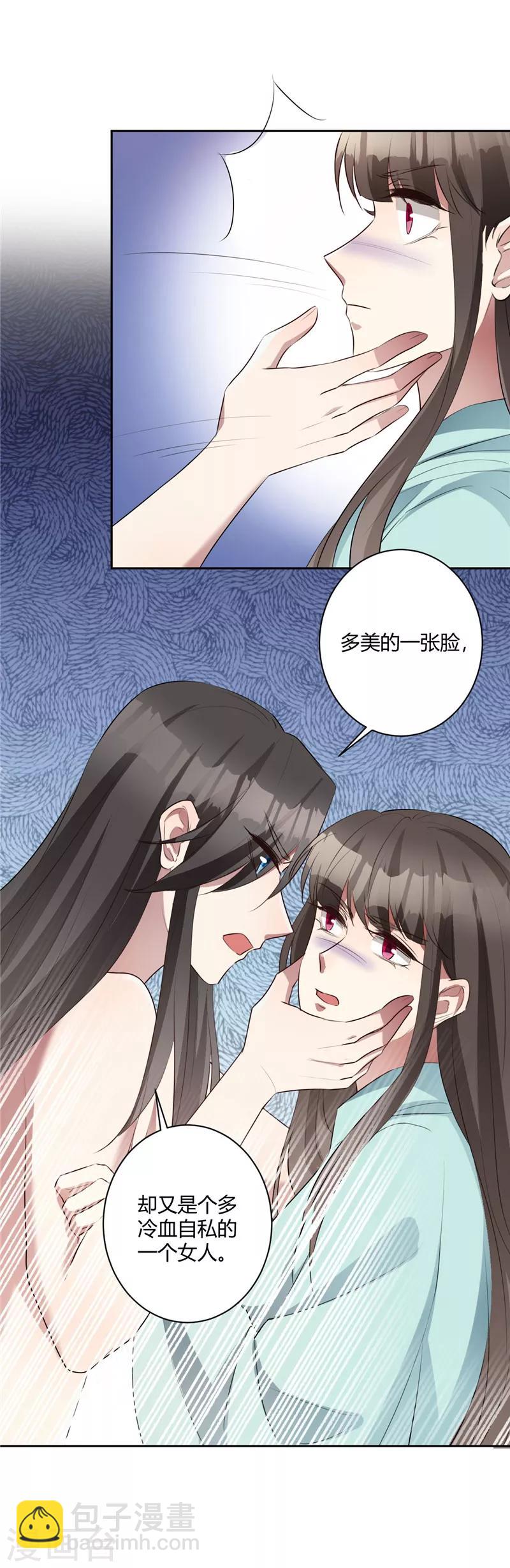 第136话 冷了血寒了心-第139话